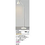 未使用品✨ コイズミ フロアライト AT49289L 製品情報ダウンロード｜コイズミ照明株式会社