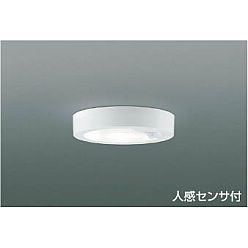 KOIZUMI LED人感センサーライト AH42083L 製品情報ダウンロード｜コイズミ照明株式会社