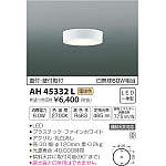 製品情報ダウンロード｜コイズミ照明株式会社