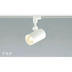 【エイミ様】ご確認用 製品情報ダウンロード｜コイズミ照明株式会社