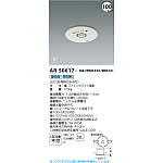 KOIZUMI AR50617 ダウンライト 3個セット新品未使用 Koizumi コイズミ照明 LED非常灯 AR50617 | 商品紹介 | 照明器具