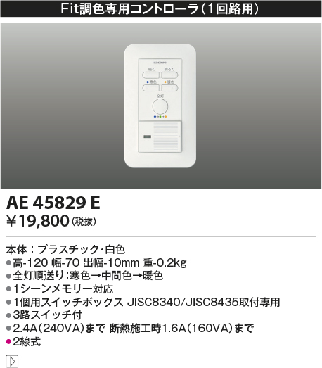 製品情報ダウンロード｜コイズミ照明株式会社