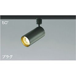 コイズミ照明 コンパクトスポットライト 調光 プラグ 50° JDR100W相当 ブラック塗装 AS43978L w17b8b5 Amazon | コイズミ照明 コンパクトスポットライト 調光 プラグ