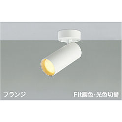 【3個セット】コイズミ照明 ダクトレール用スポットライト AS51708 電球色 楽天市場】as51708の通販
