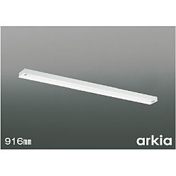 棚下灯　コイズミ　AB52431 製品情報ダウンロード｜コイズミ照明株式会社