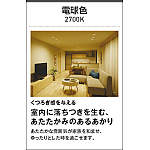 製品情報ダウンロード|コイズミ照明株式会社 製品情報ダウンロード|コイズミ照明株式会社