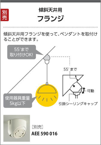 製品情報ダウンロード｜コイズミ照明株式会社