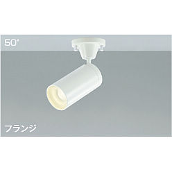 スポットライト AS43966L 6本セット 楽天市場】コイズミ照明 スポットライト as43966lの通販