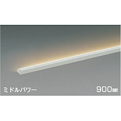 Koizumi コイズミ照明 間接照明AL52769 | 商品紹介 | 照明器具の