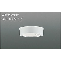 KOIZUMI AU 50487 LED照明 製品情報ダウンロード｜コイズミ照明株式会社