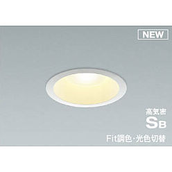 KOIZUMI AR50617 ダウンライト 3個セット新品未使用 製品情報ダウンロード｜コイズミ照明株式会社