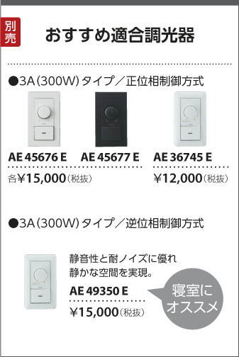 コイズミ照明 LED一体型スポットライト AS38216L﻿ 6個セット スポットライト コイズミ 【通販モノタロウ】 コイズミ照明 LED一体型