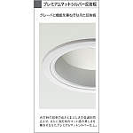 製品情報ダウンロード｜コイズミ照明株式会社
