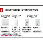 製品情報ダウンロード｜コイズミ照明株式会社