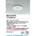 製品情報ダウンロード｜コイズミ照明株式会社