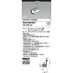 製品情報ダウンロード｜コイズミ照明株式会社