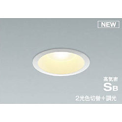 コイズミ　ダウンライト　温白色 KOIZUMI ダウンライト100φ LED 電球色 温白色 昼白色8.0W 防雨