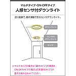 人感センサー付きダウンライト　125ぱい　コイズミ　AD41931L 人感センサー付きダウンライト 125ぱい コイズミ AD41931L 楽天