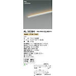 間接照明 コイズミ照明 AL50383 4個セット Koizumi コイズミ照明 間接照明 AL50383 | 商品紹介 | 照明器具