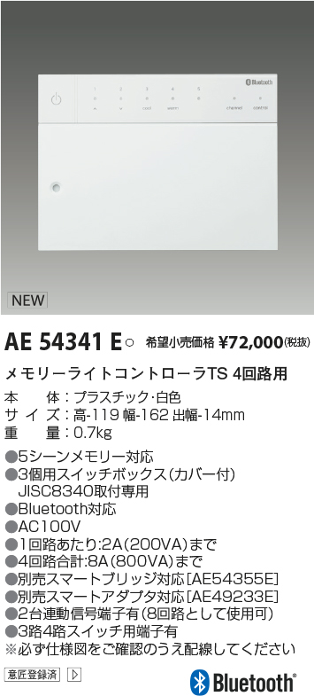 製品情報ダウンロード｜コイズミ照明株式会社