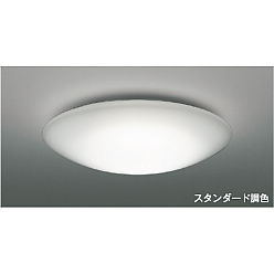 格安新品  製品情報ダウンロード｜コイズミ照明株式会社 シーリングライト・天井照明