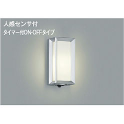 Koizumi コイズミ照明 防雨型ブラケット AU40415L | 商品紹介 | 照明器具の通信販売・インテリア照明の通販【ライトスタイル】