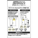 【未開封】3個セット　AE41758E 自動照明センサスイッチ コイズミ照明 未開封】3個セット AE41758E 自動照明センサスイッチ コイズミ照明