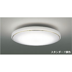 KOIZUMI LED照明AH 48925L2基AH 48924L1基リモコン付 49ke0167.jpg