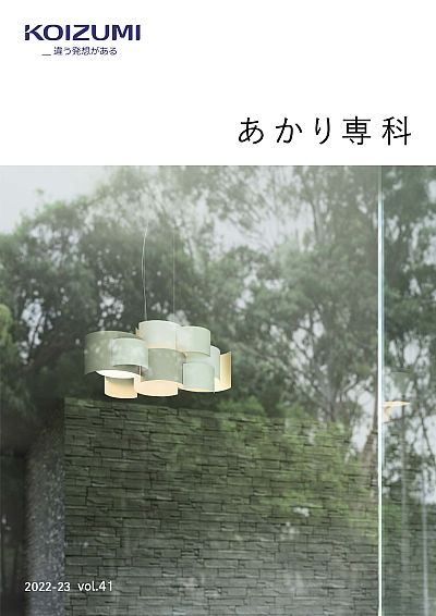 コイズミ照明 KOIZUMI 蛍光灯スポットライト（プラグ） ASN640242-